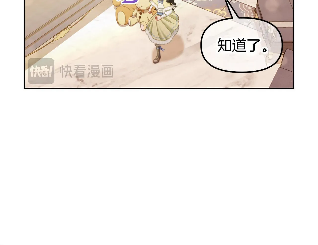 第26话 守护 第91页