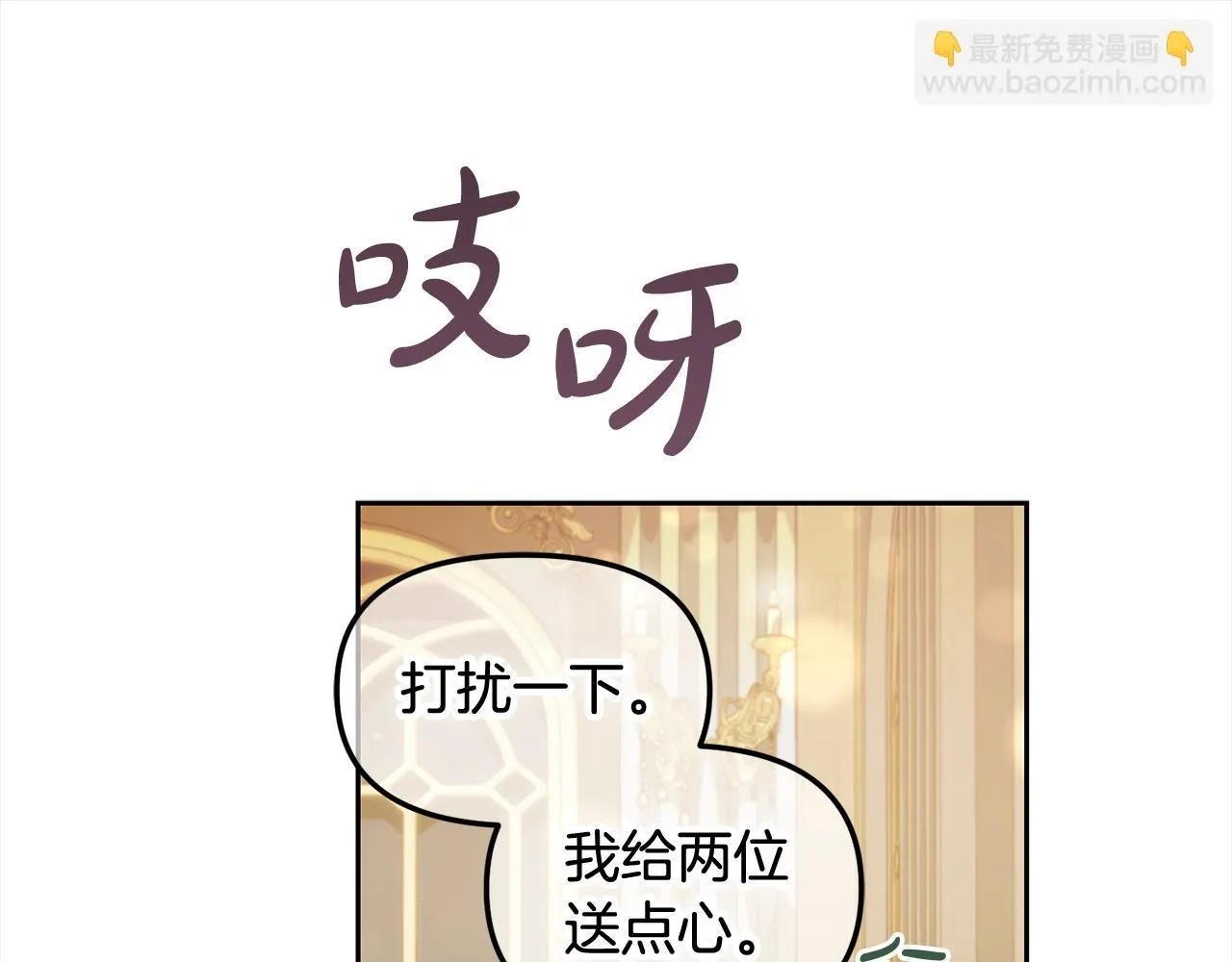第26话 守护 第92页