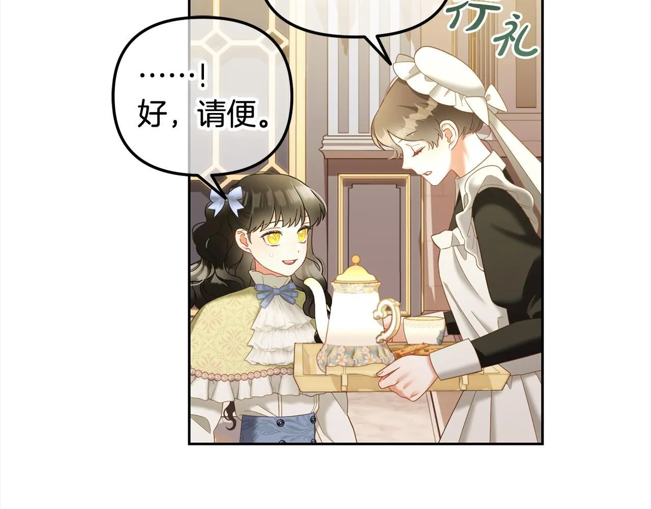 第26话 守护 第93页