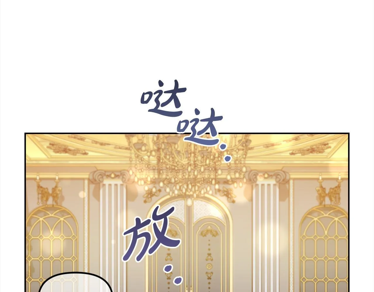 第26话 守护 第94页