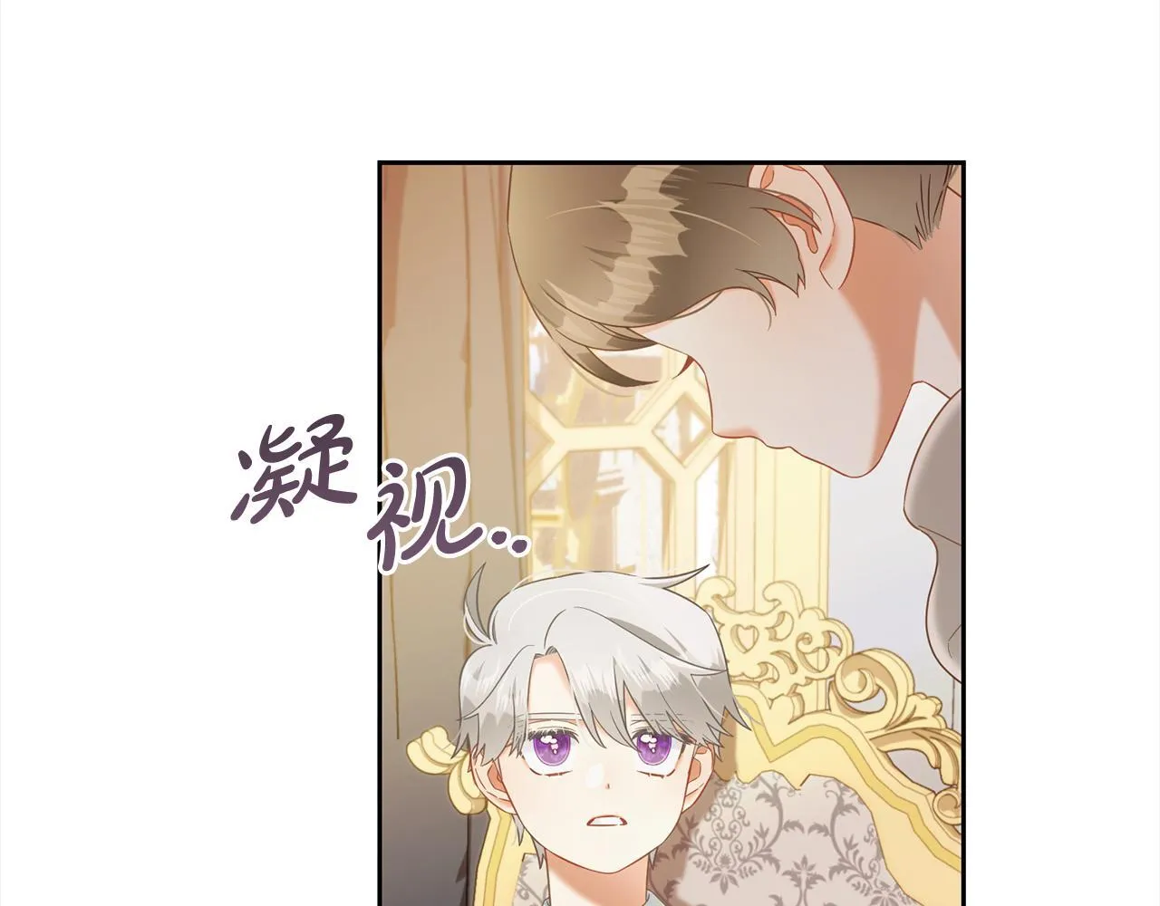第26话 守护 第96页