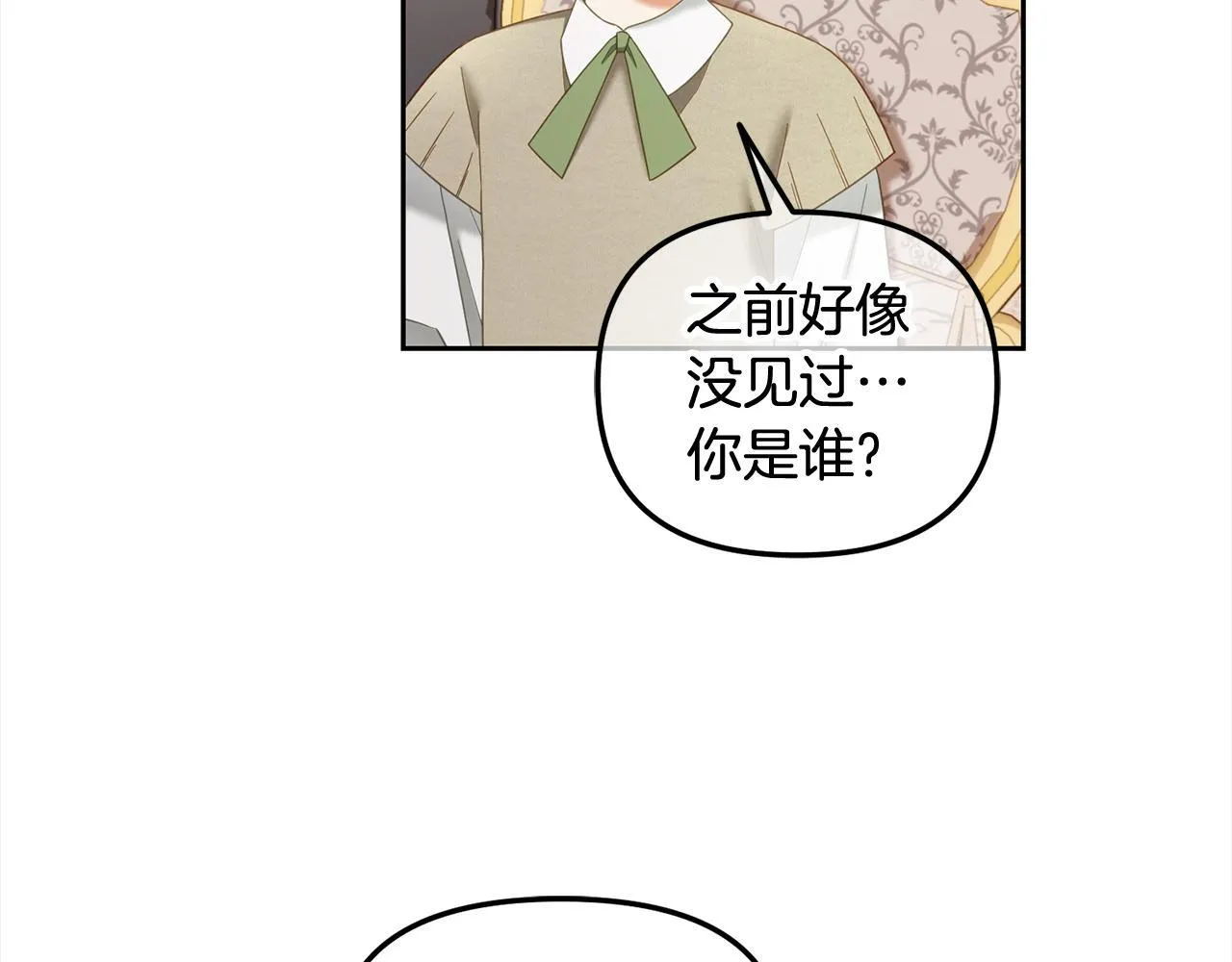 第26话 守护 第97页