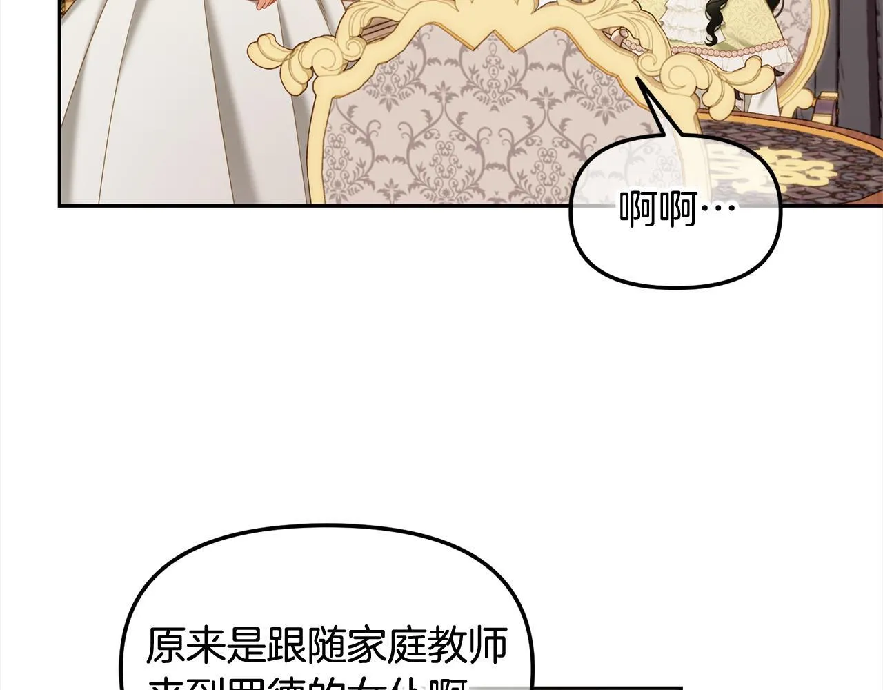 第26话 守护 第99页