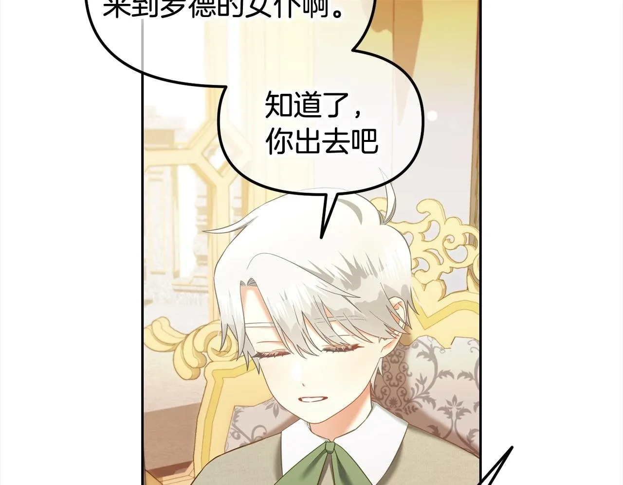 第26话 守护 第100页