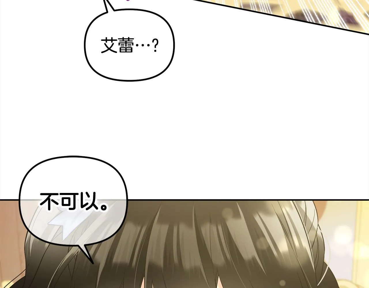 第26话 守护 第106页