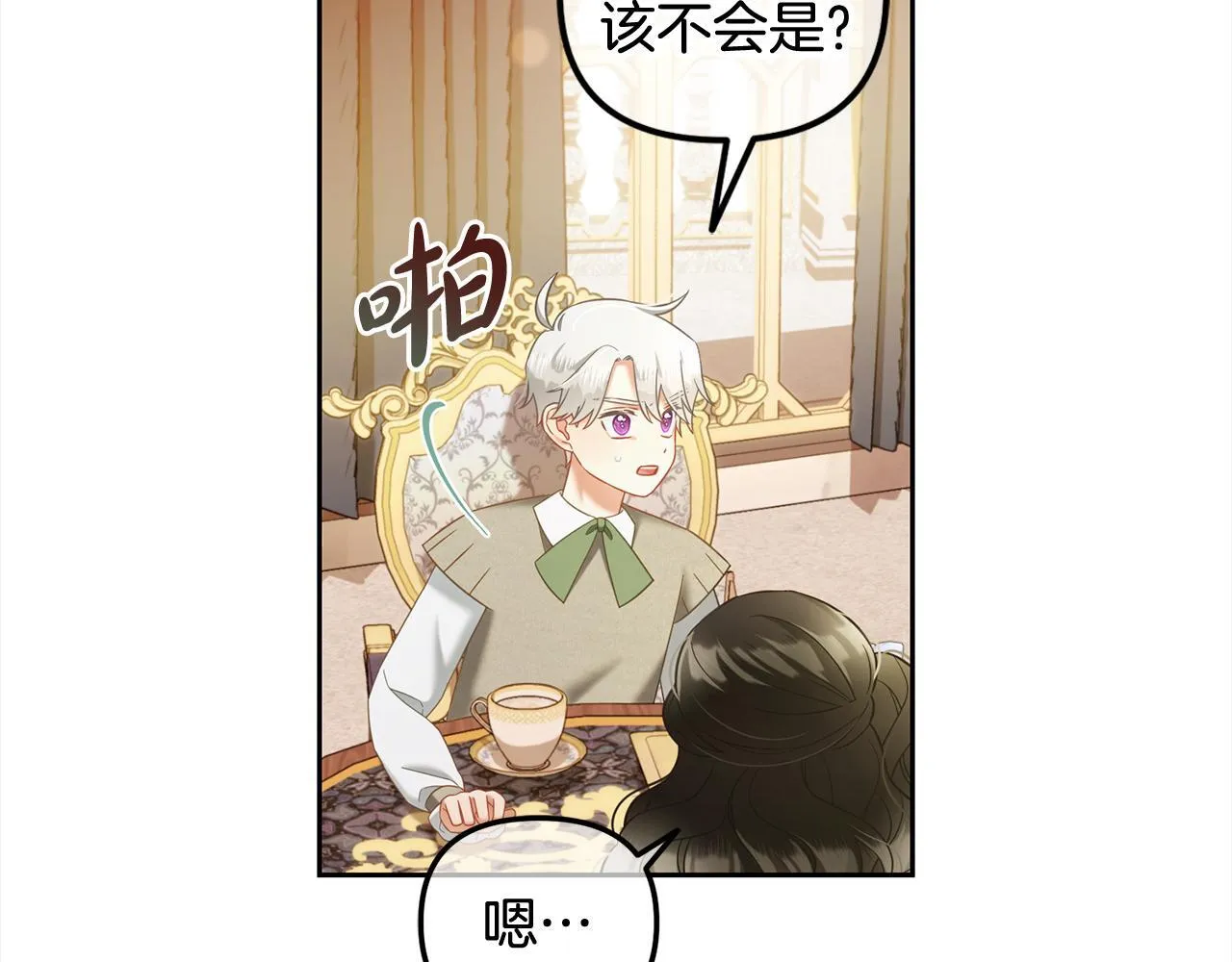 第26话 守护 第109页