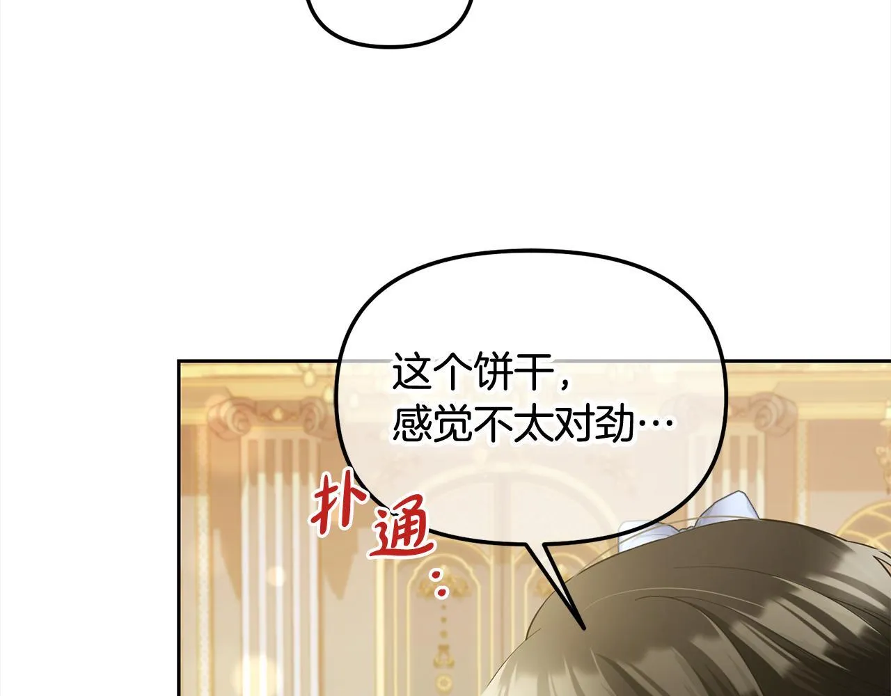 第26话 守护 第110页