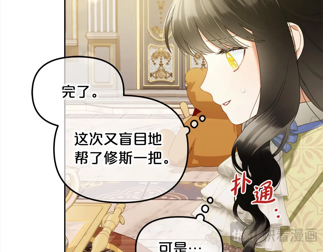第26话 守护 第111页