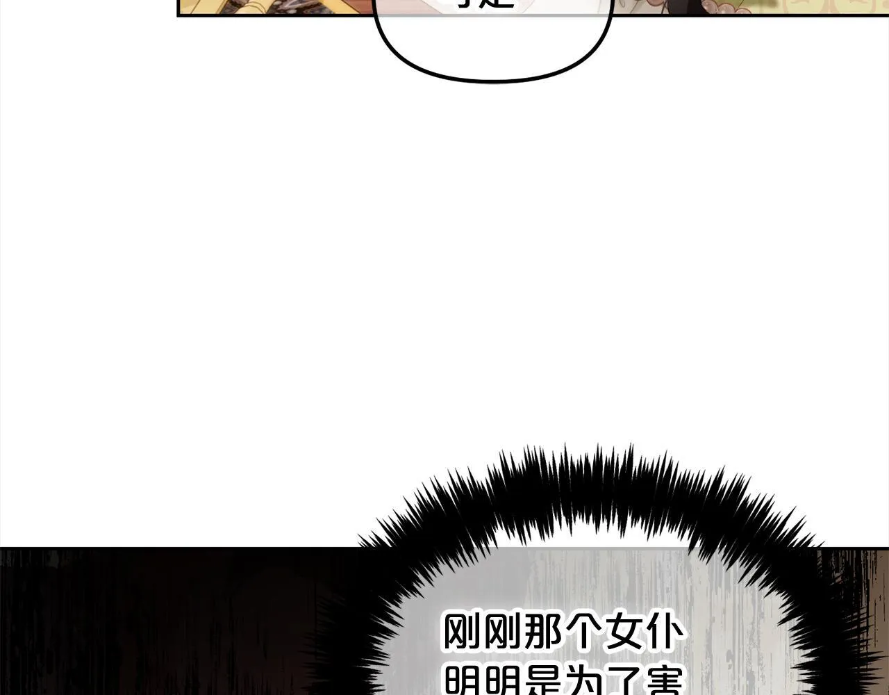 第26话 守护 第112页