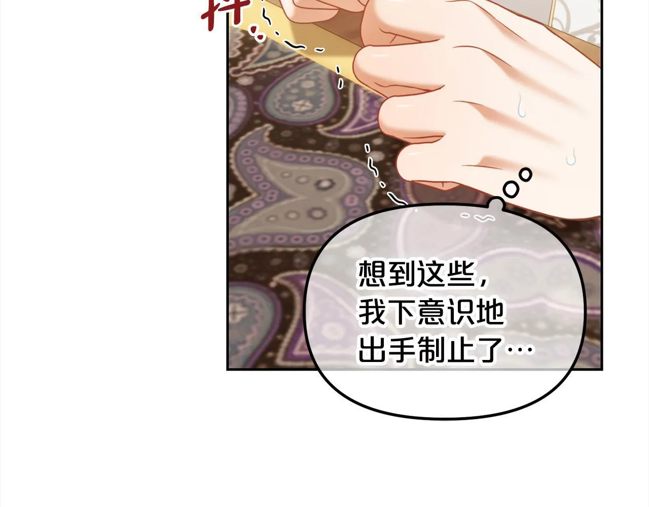 第26话 守护 第117页