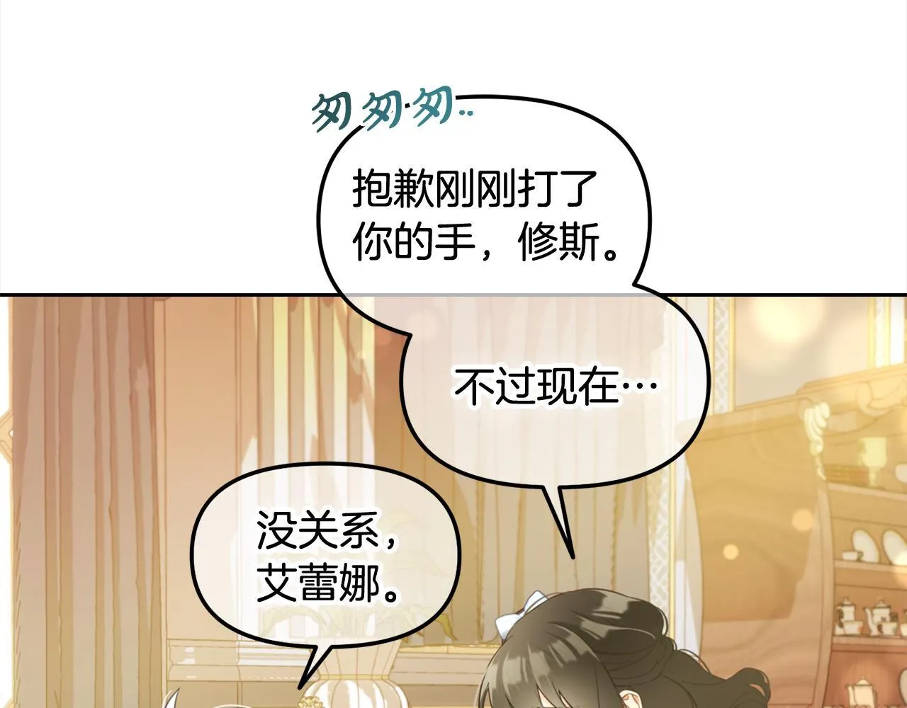 第26话 守护 第118页
