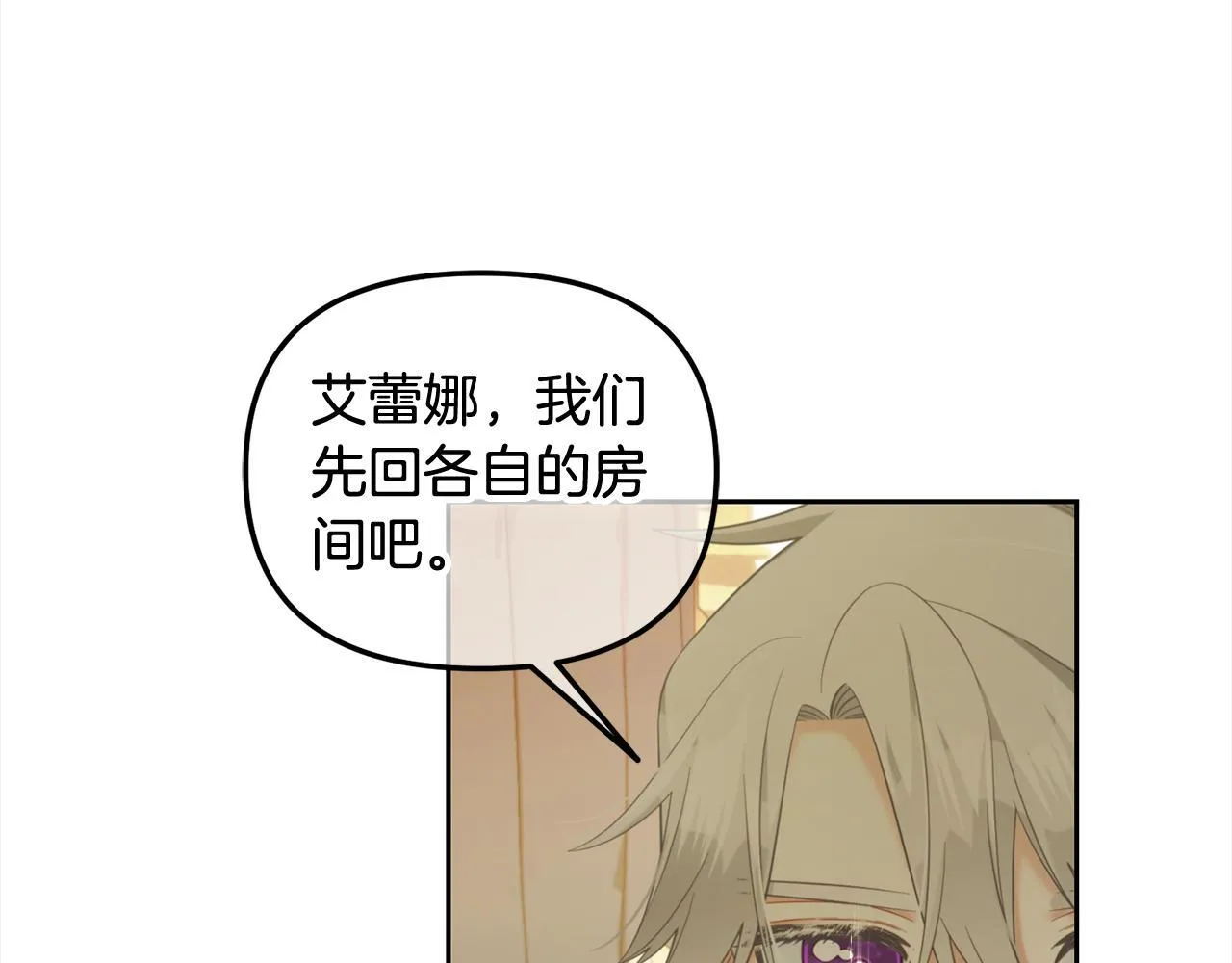 第26话 守护 第120页