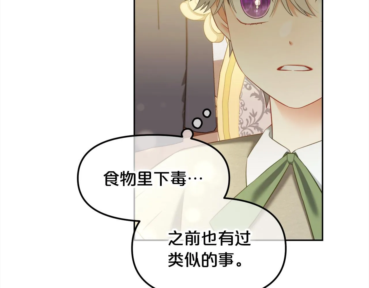 第26话 守护 第121页