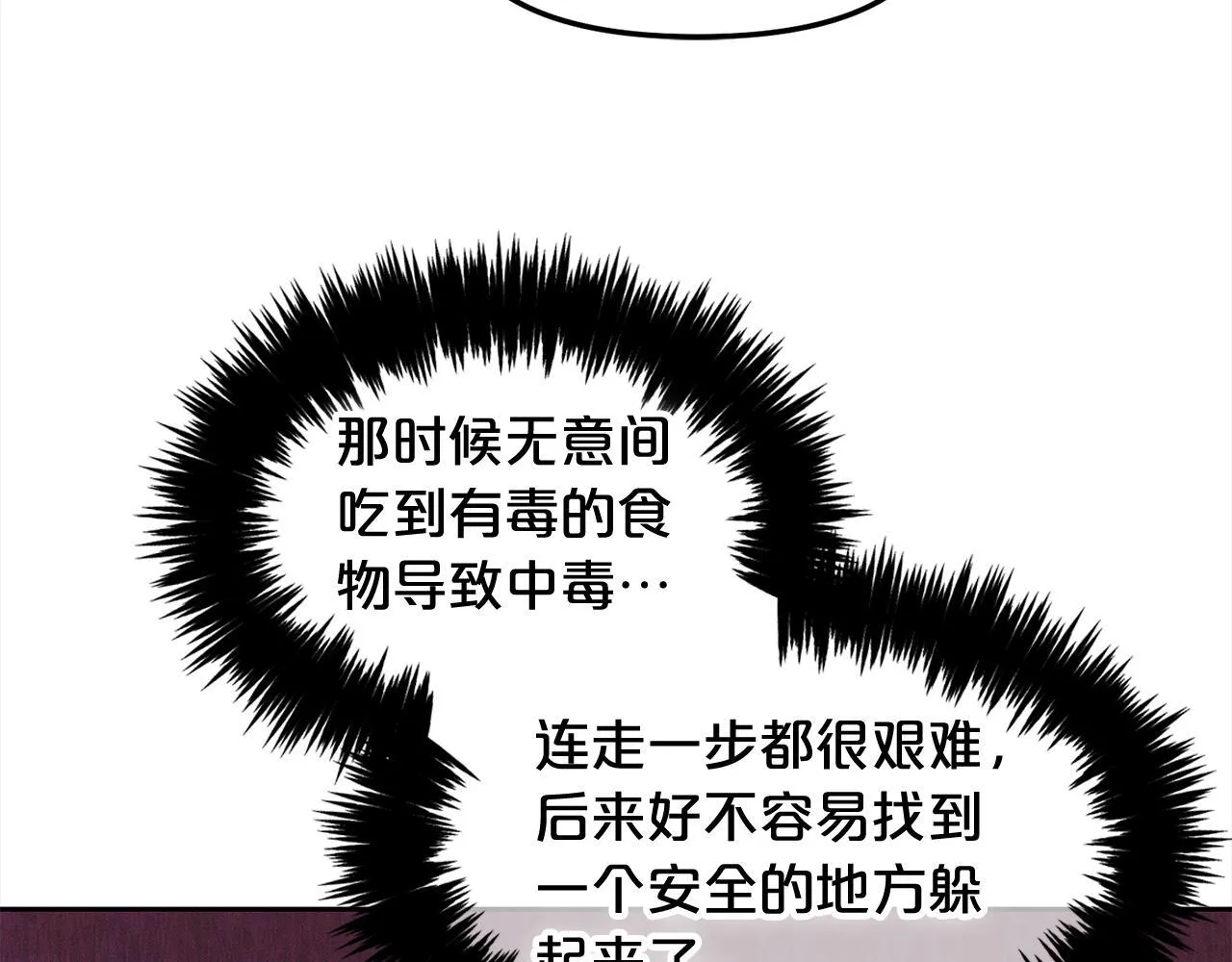 第26话 守护 第122页