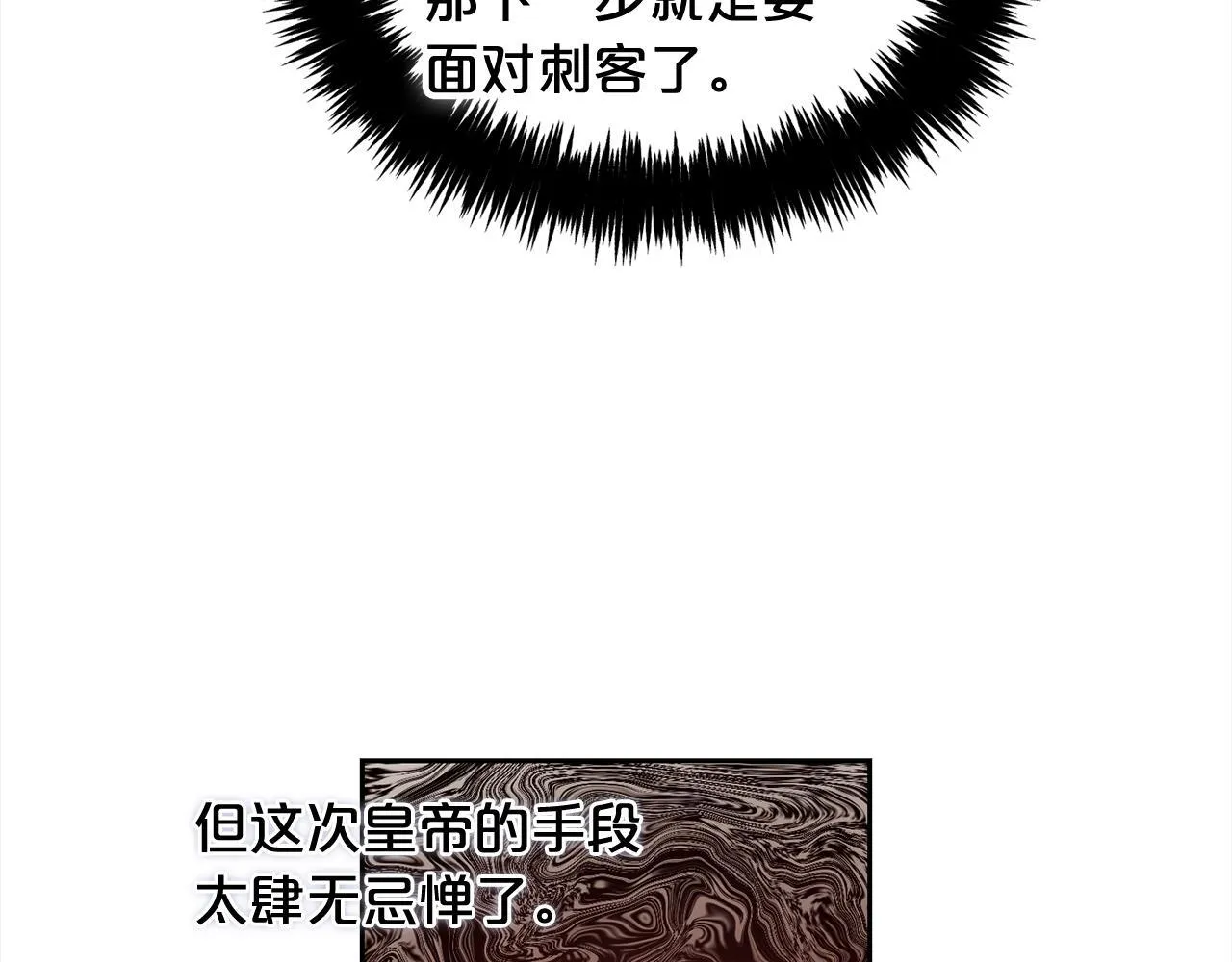 第26话 守护 第124页