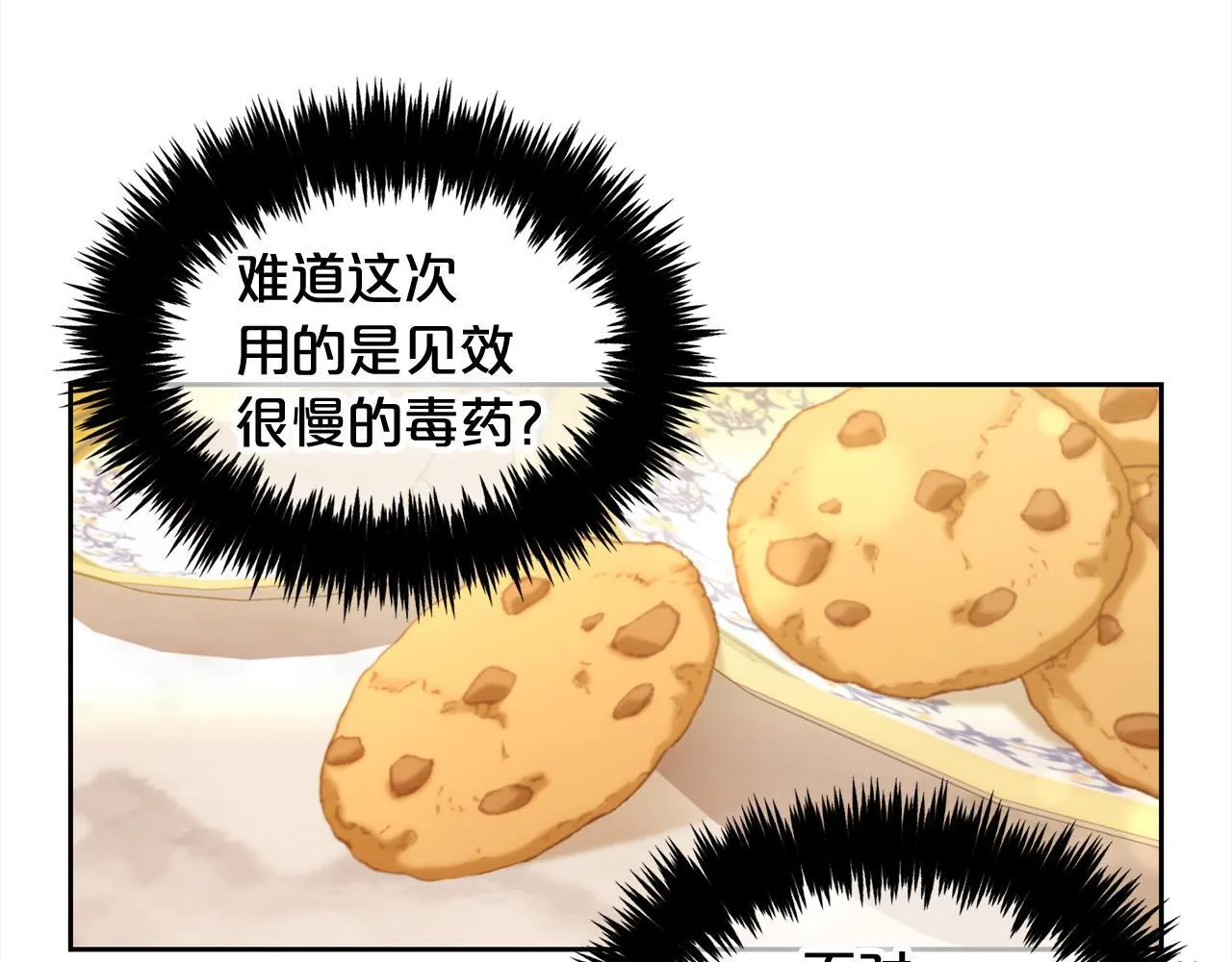 第26话 守护 第127页