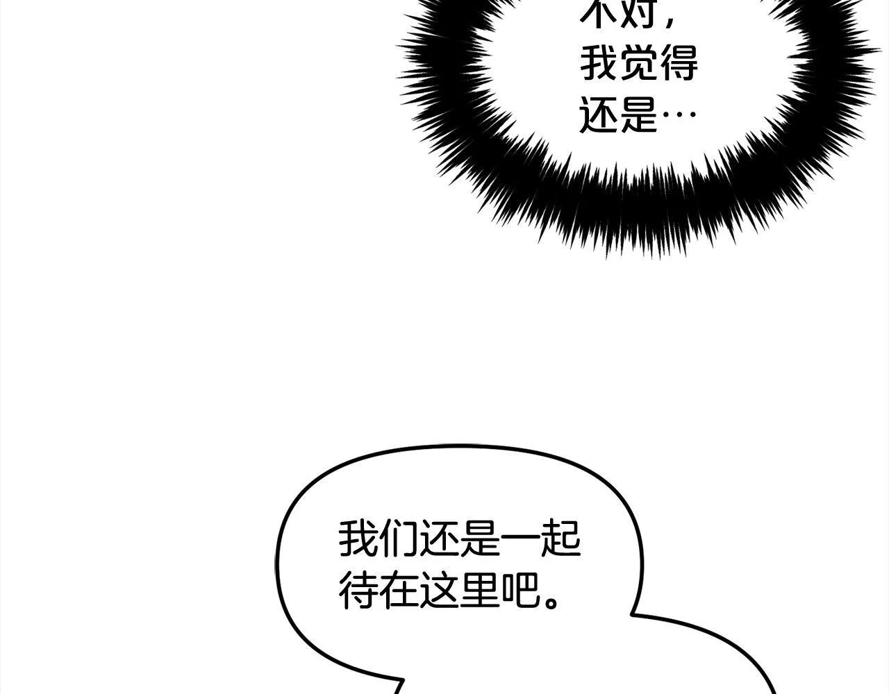 第26话 守护 第128页