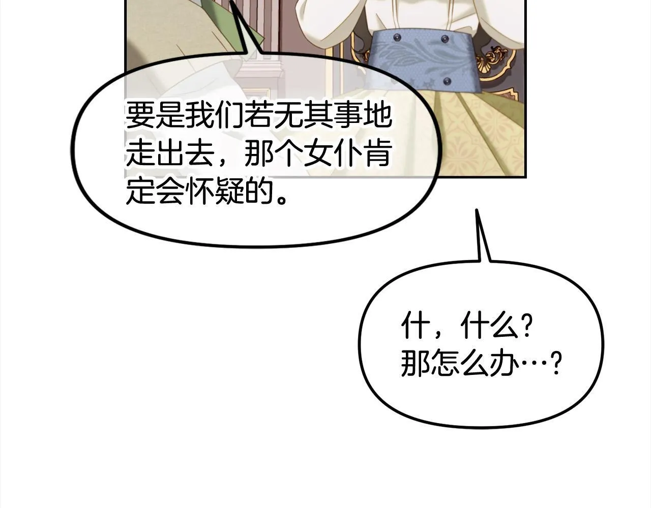 第26话 守护 第130页