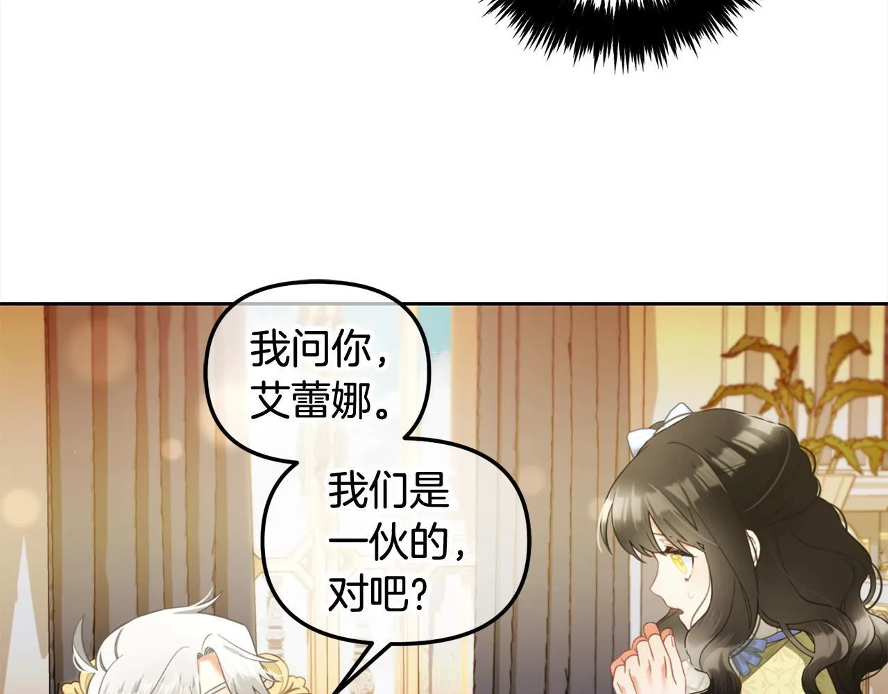 第26话 守护 第132页
