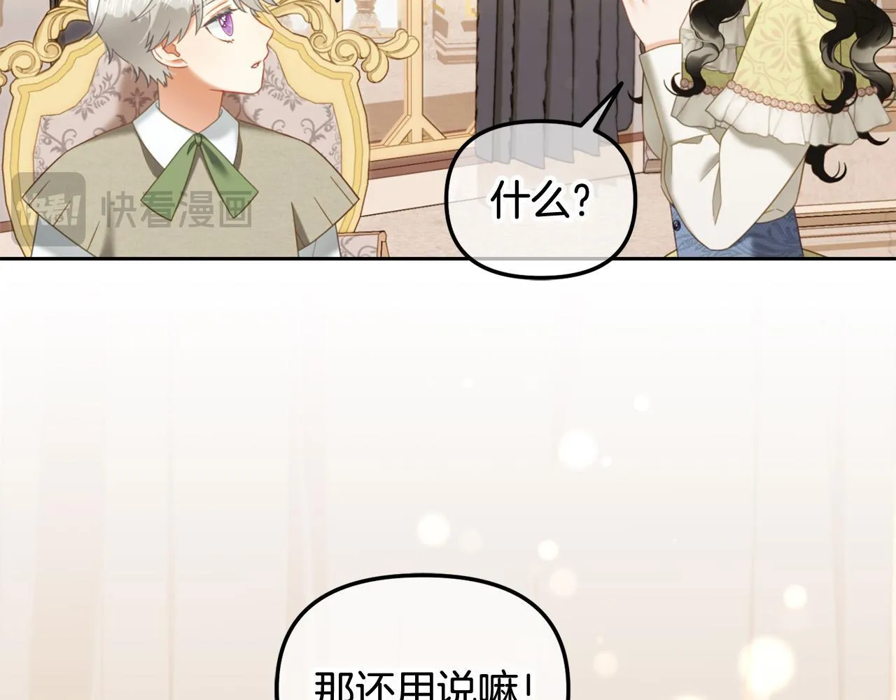 第26话 守护 第133页