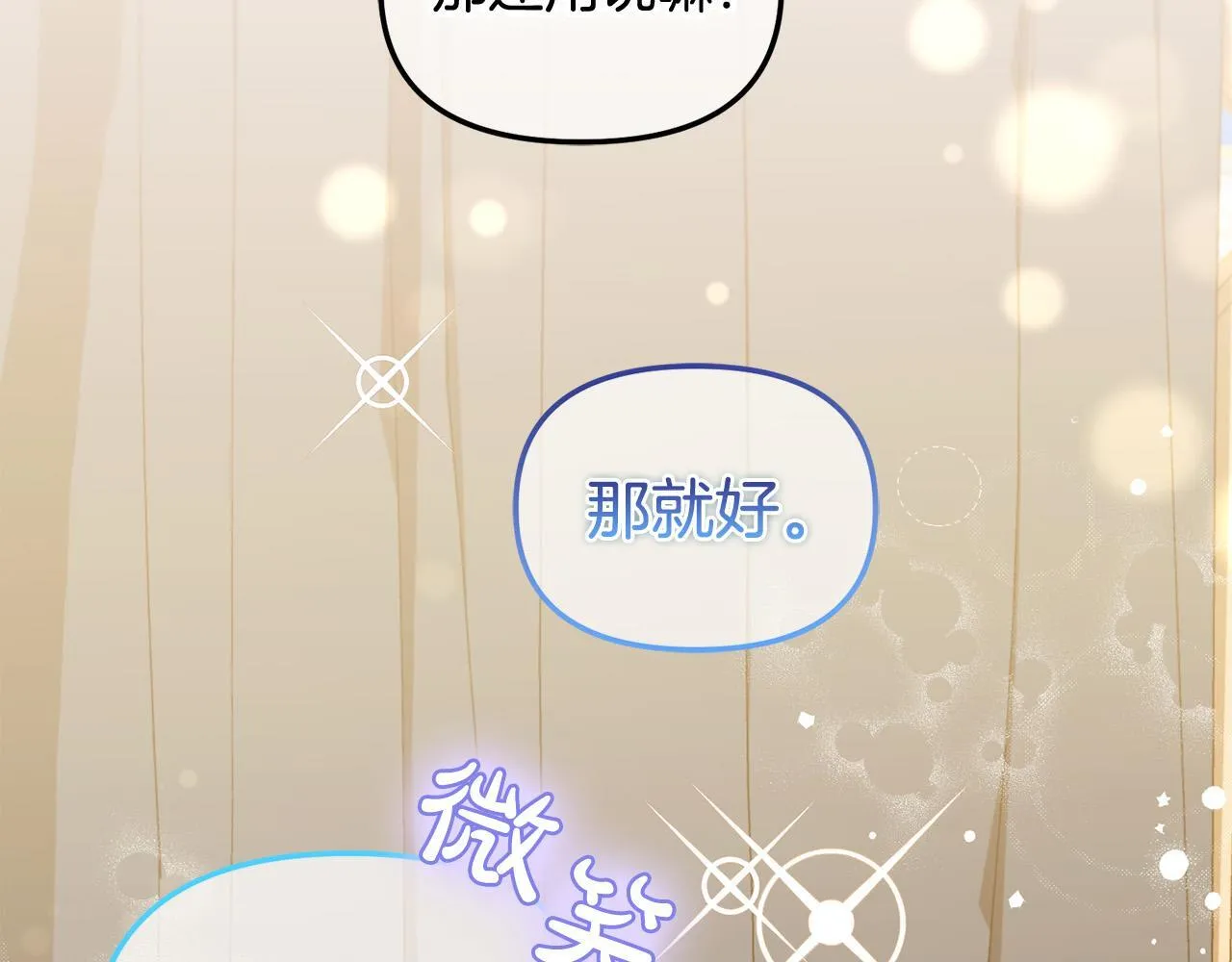 第26话 守护 第134页