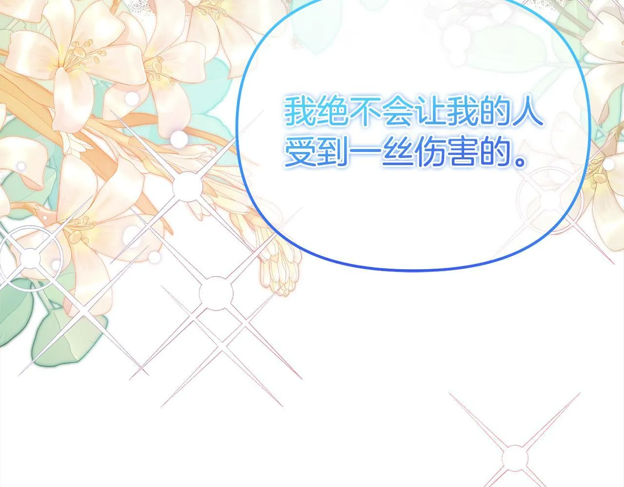 第26话 守护 第137页