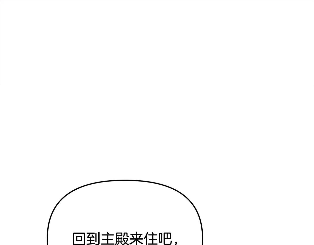 第25话 改变 第5页