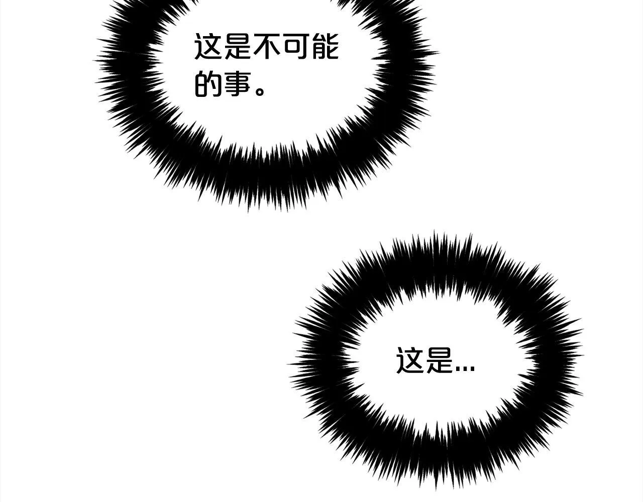 第25话 改变 第13页