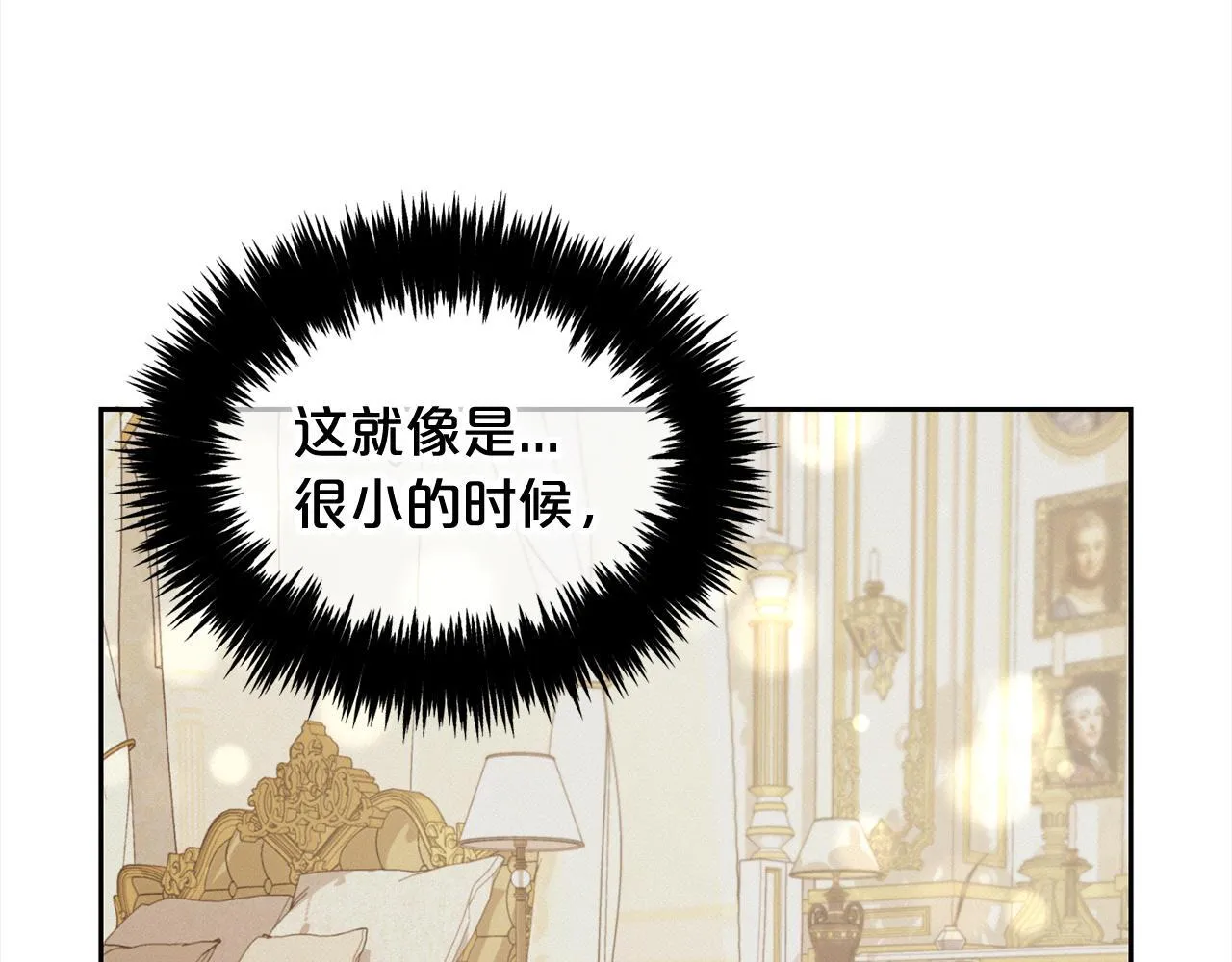 第25话 改变 第14页
