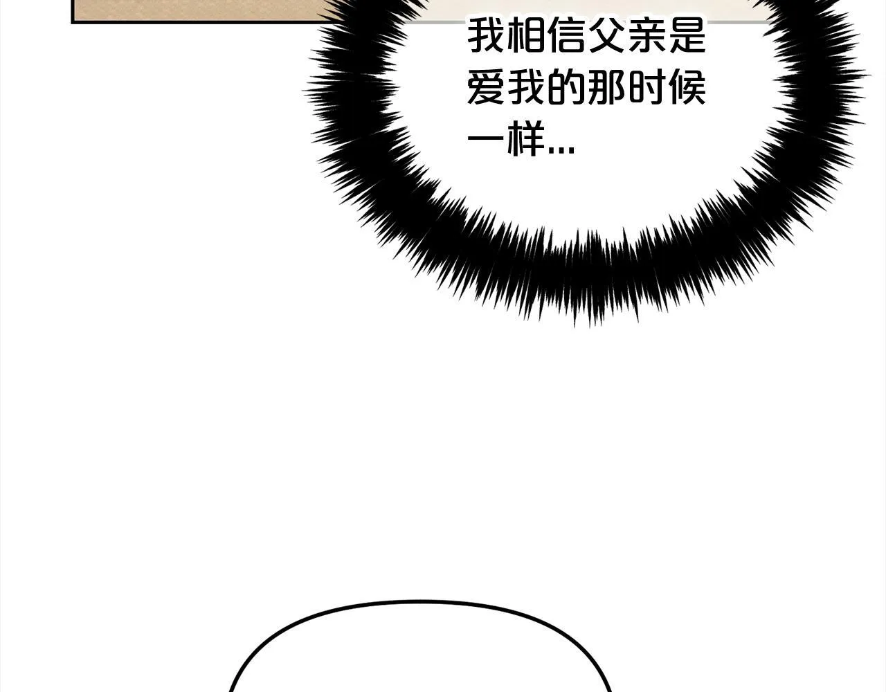 第25话 改变 第16页