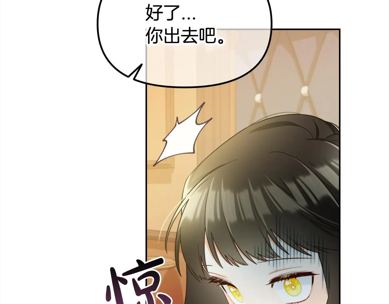 第25话 改变 第17页