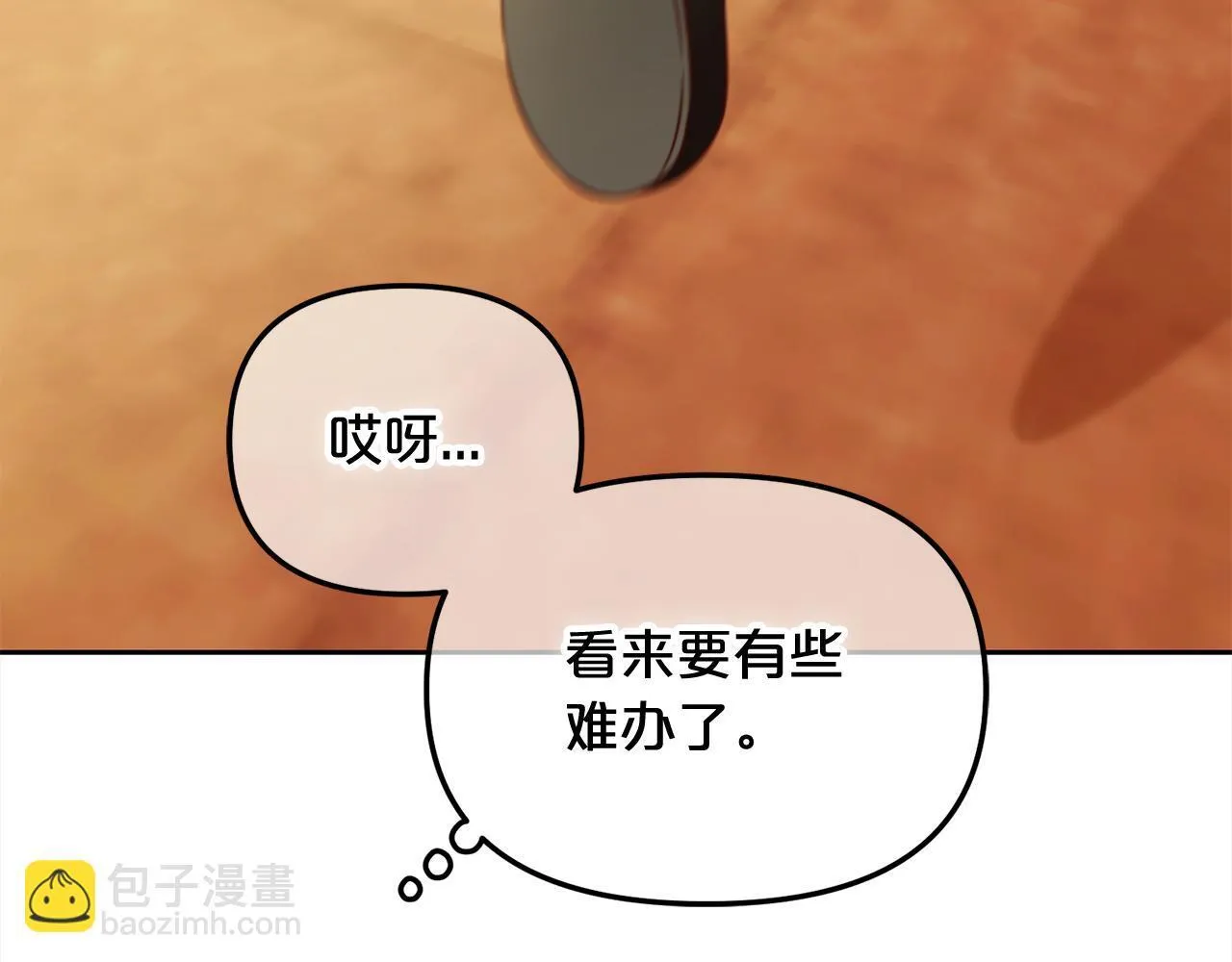第25话 改变 第23页