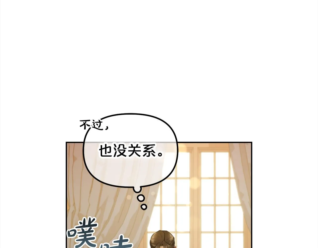 第25话 改变 第24页