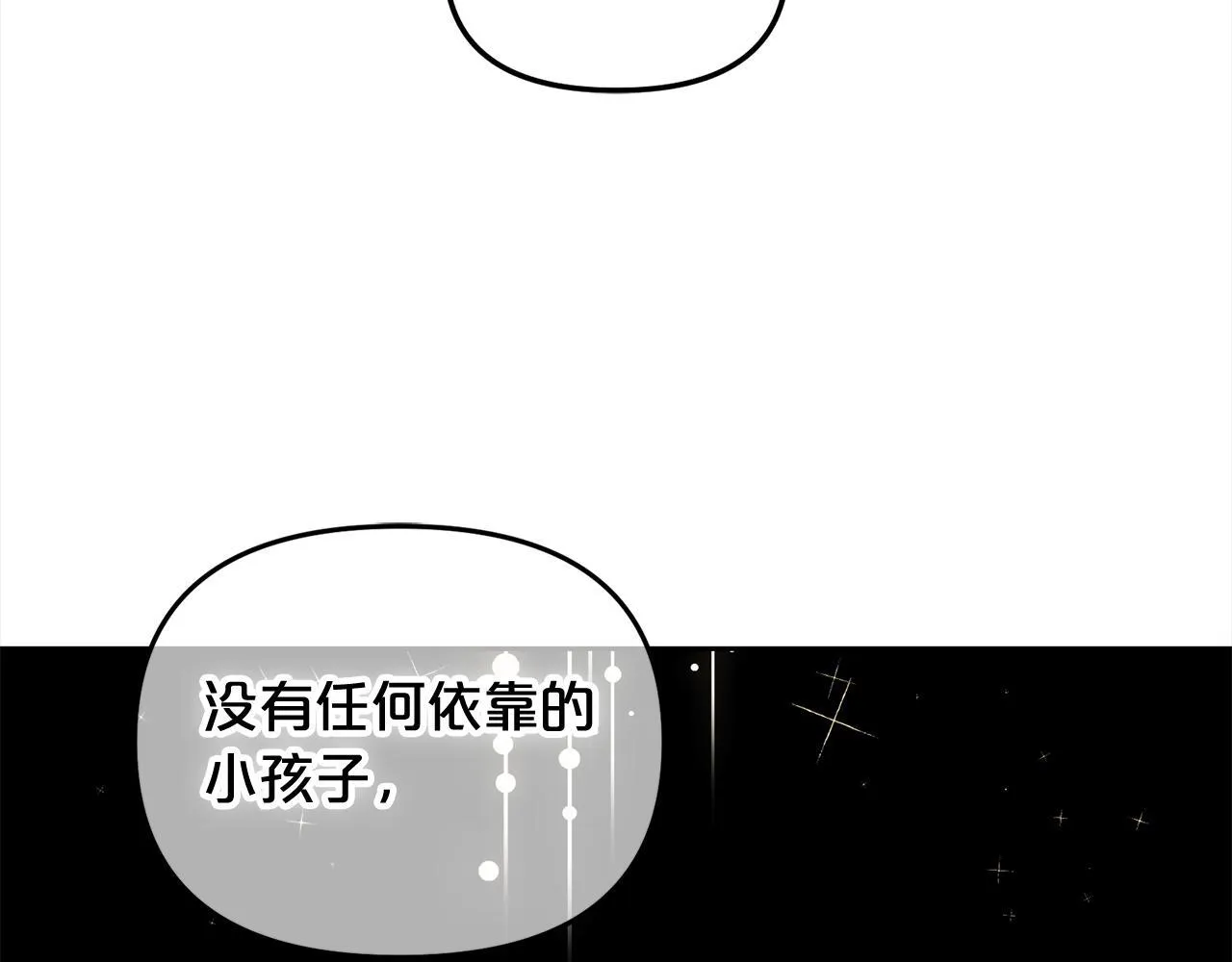第25话 改变 第27页