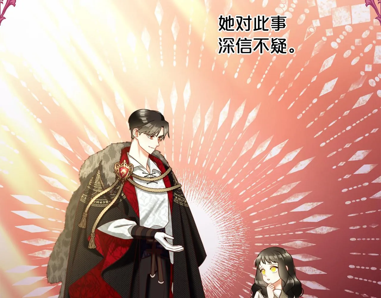 第25话 改变 第30页