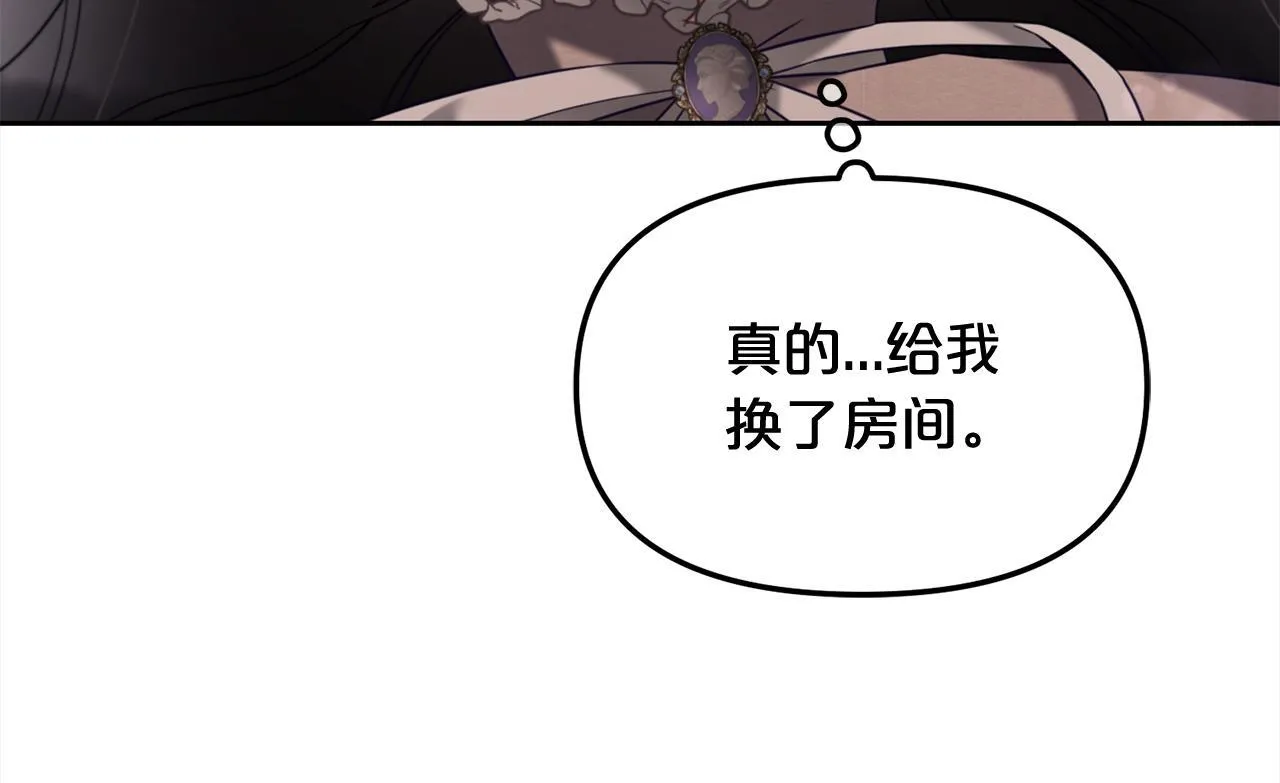 第25话 改变 第43页