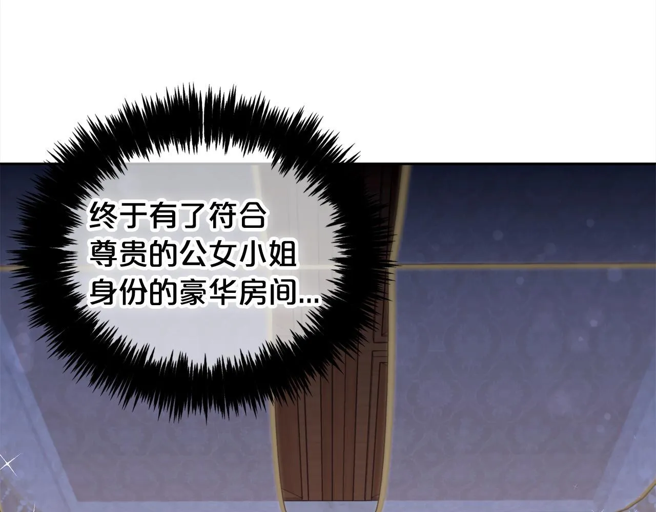 第25话 改变 第44页
