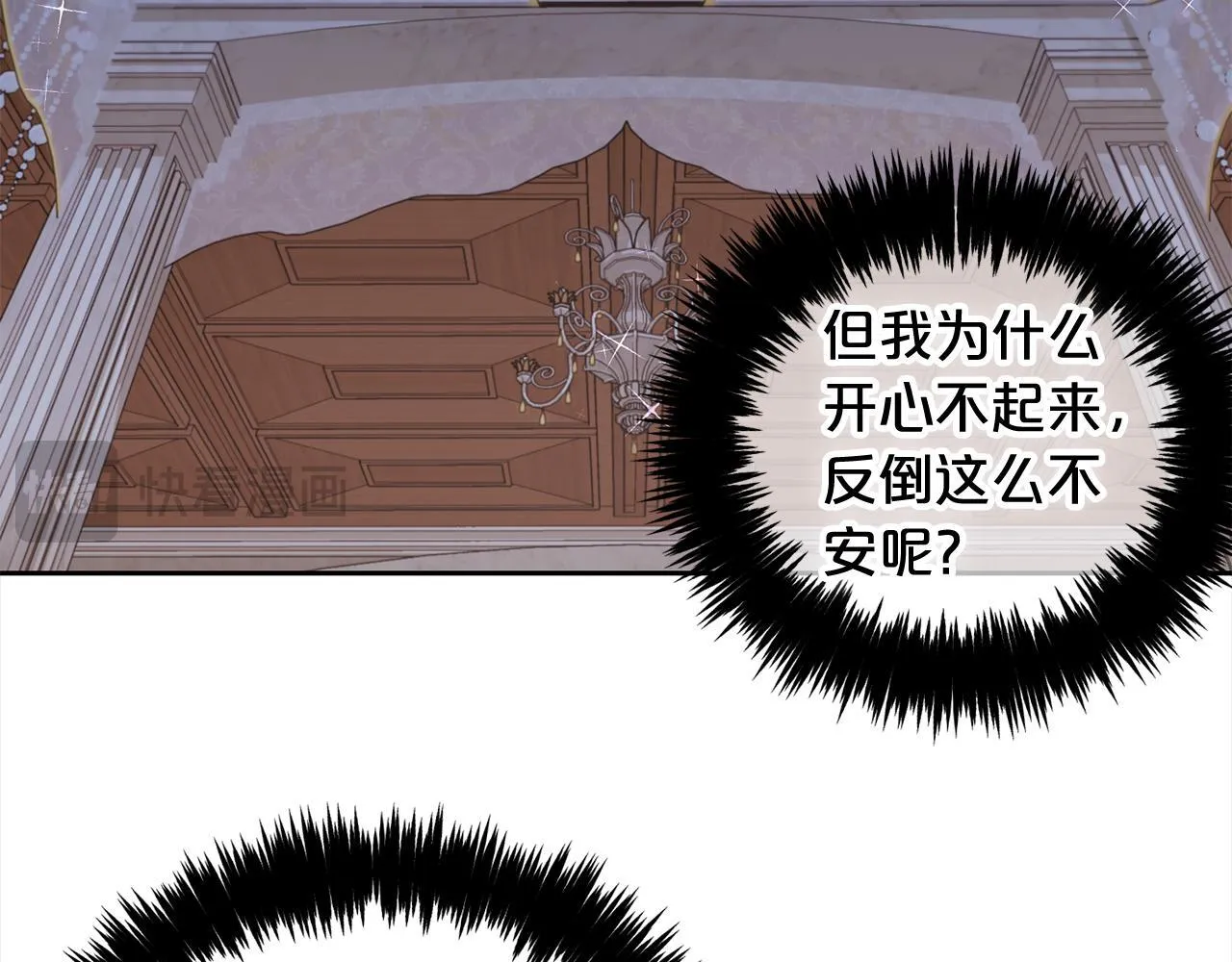第25话 改变 第45页