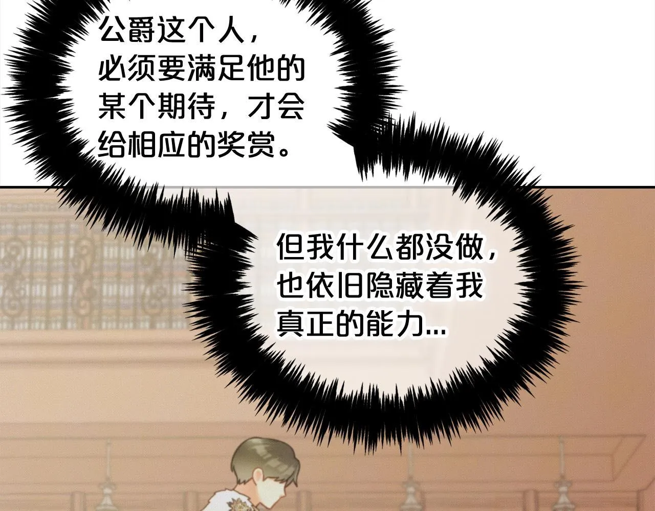 第25话 改变 第46页