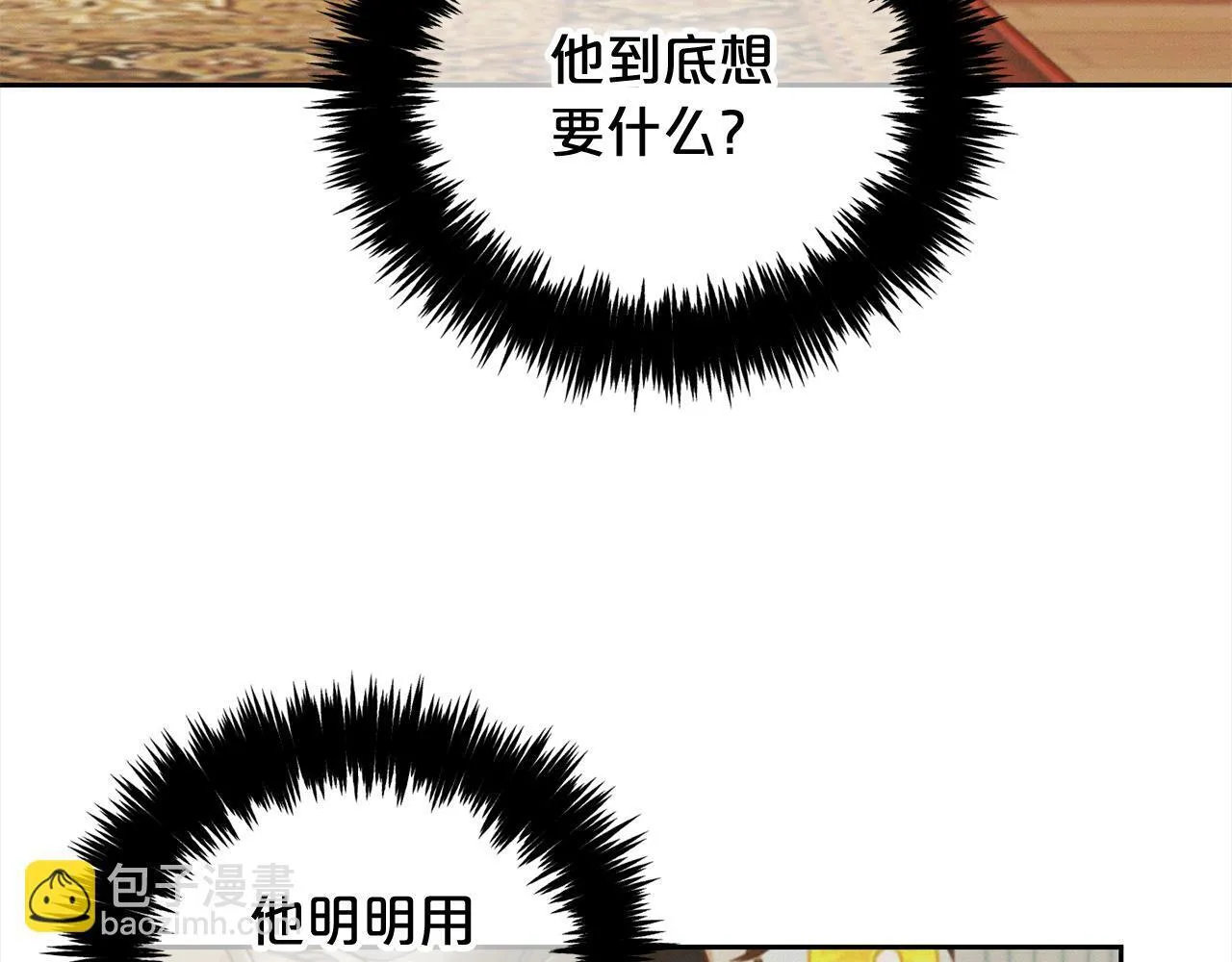 第25话 改变 第48页