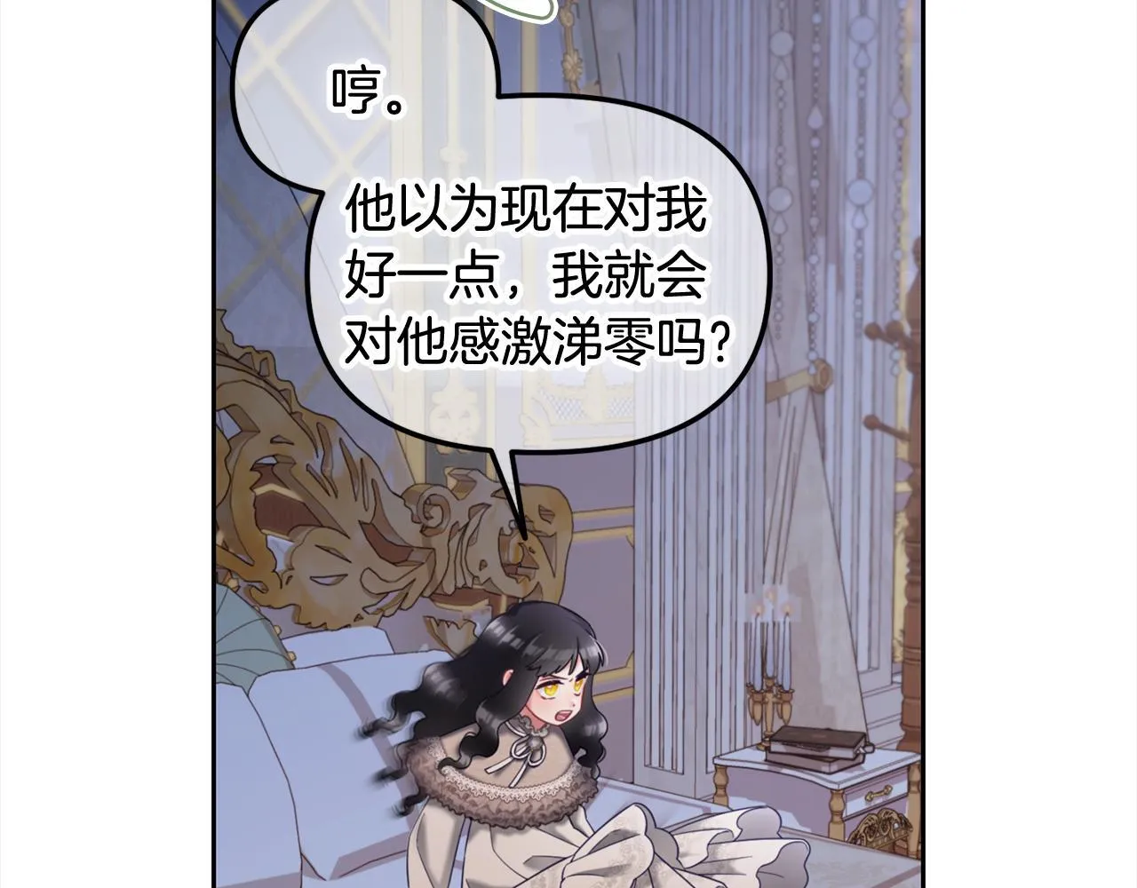 第25话 改变 第51页