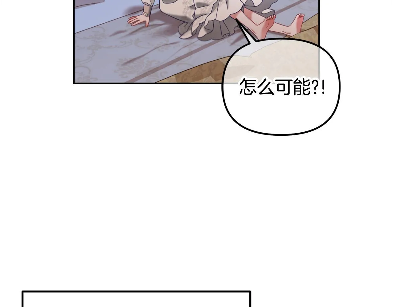 第25话 改变 第52页