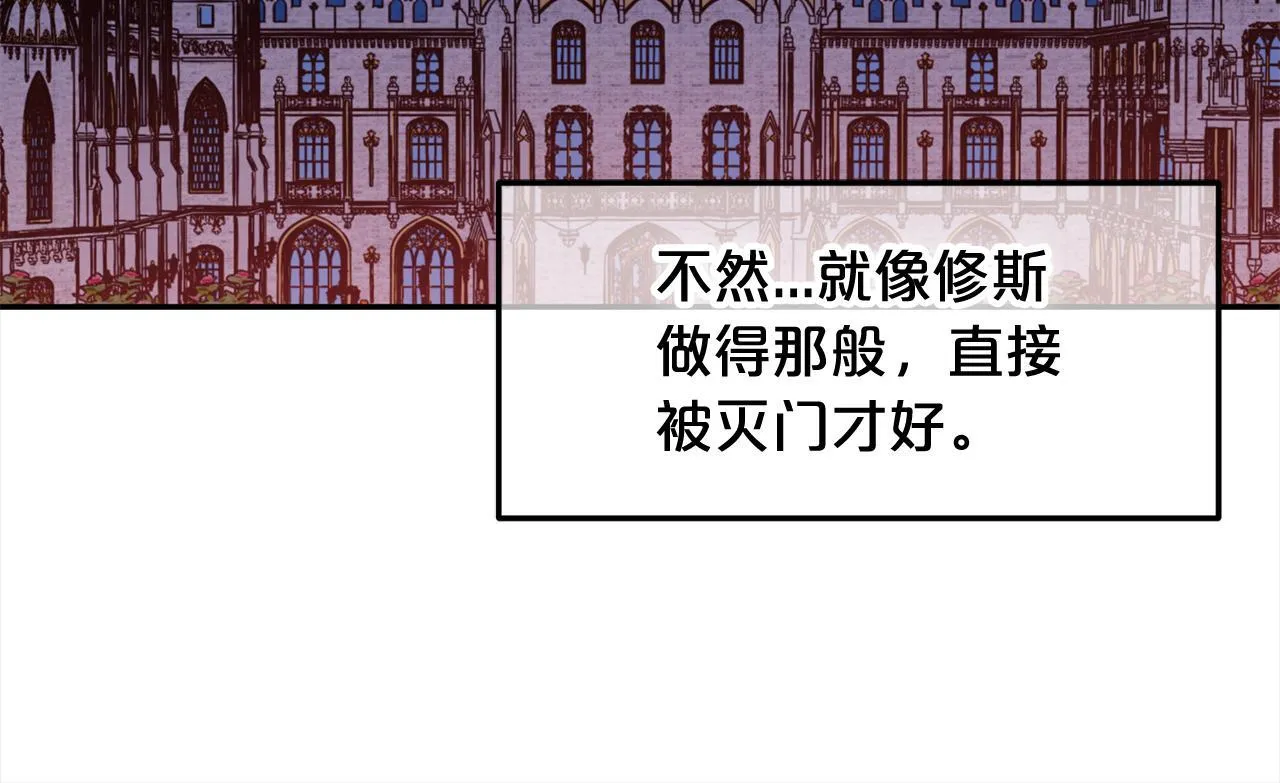 第25话 改变 第54页
