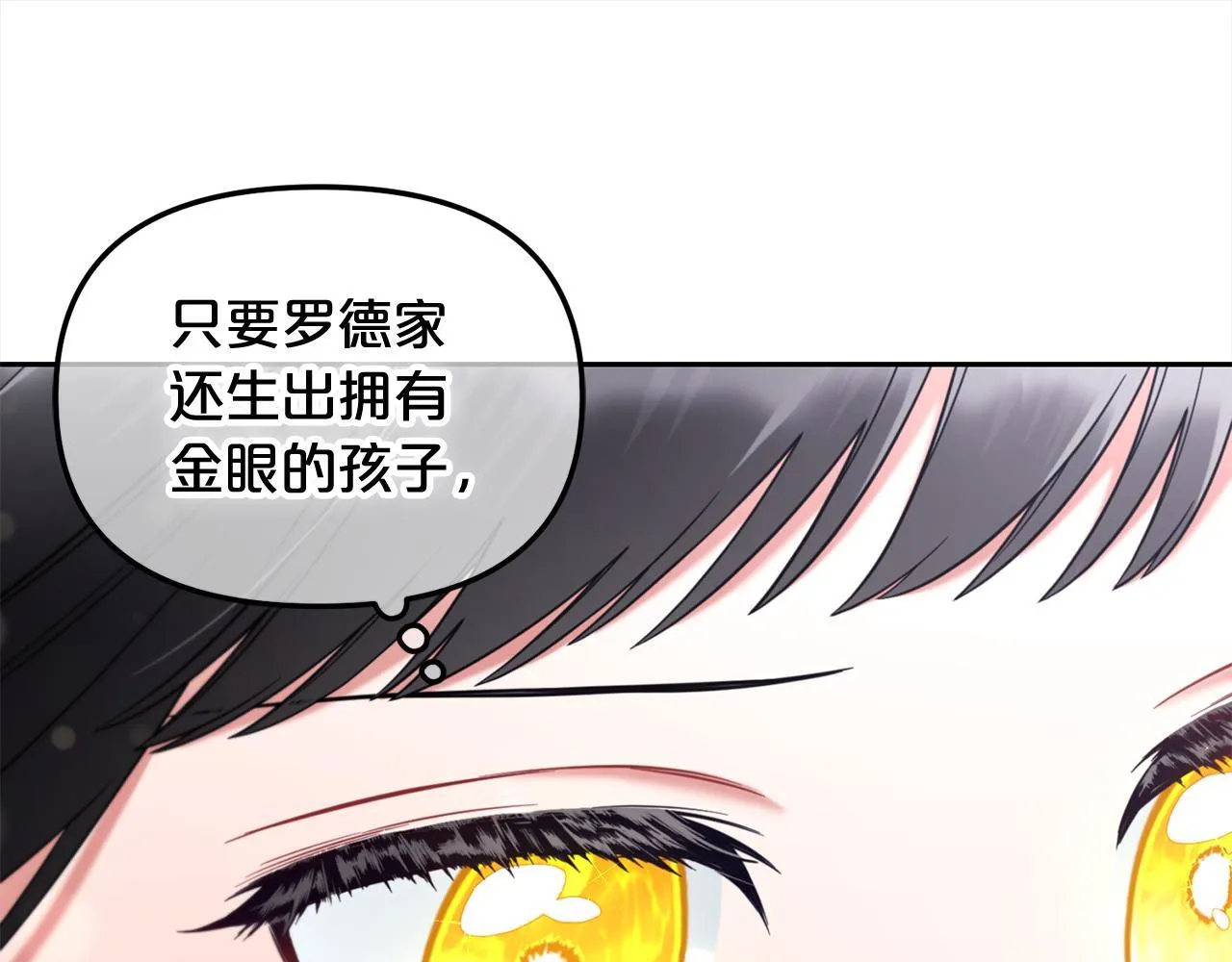 第25话 改变 第55页