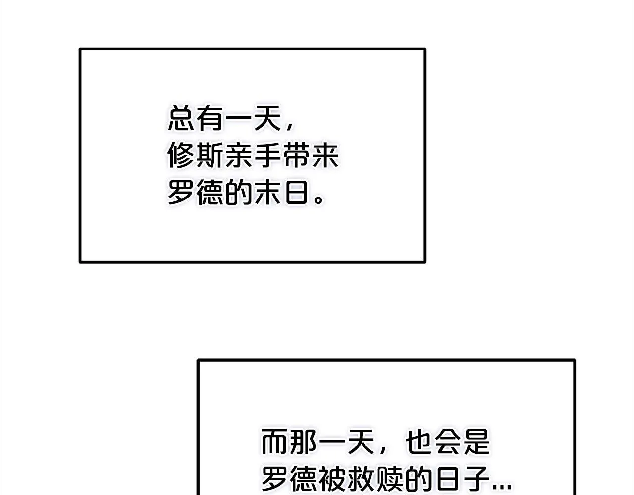 第25话 改变 第57页