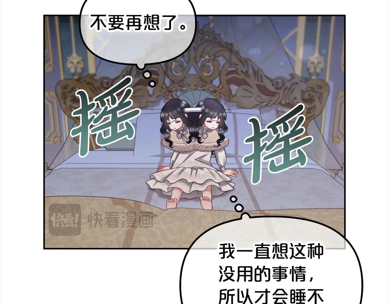 第25话 改变 第59页