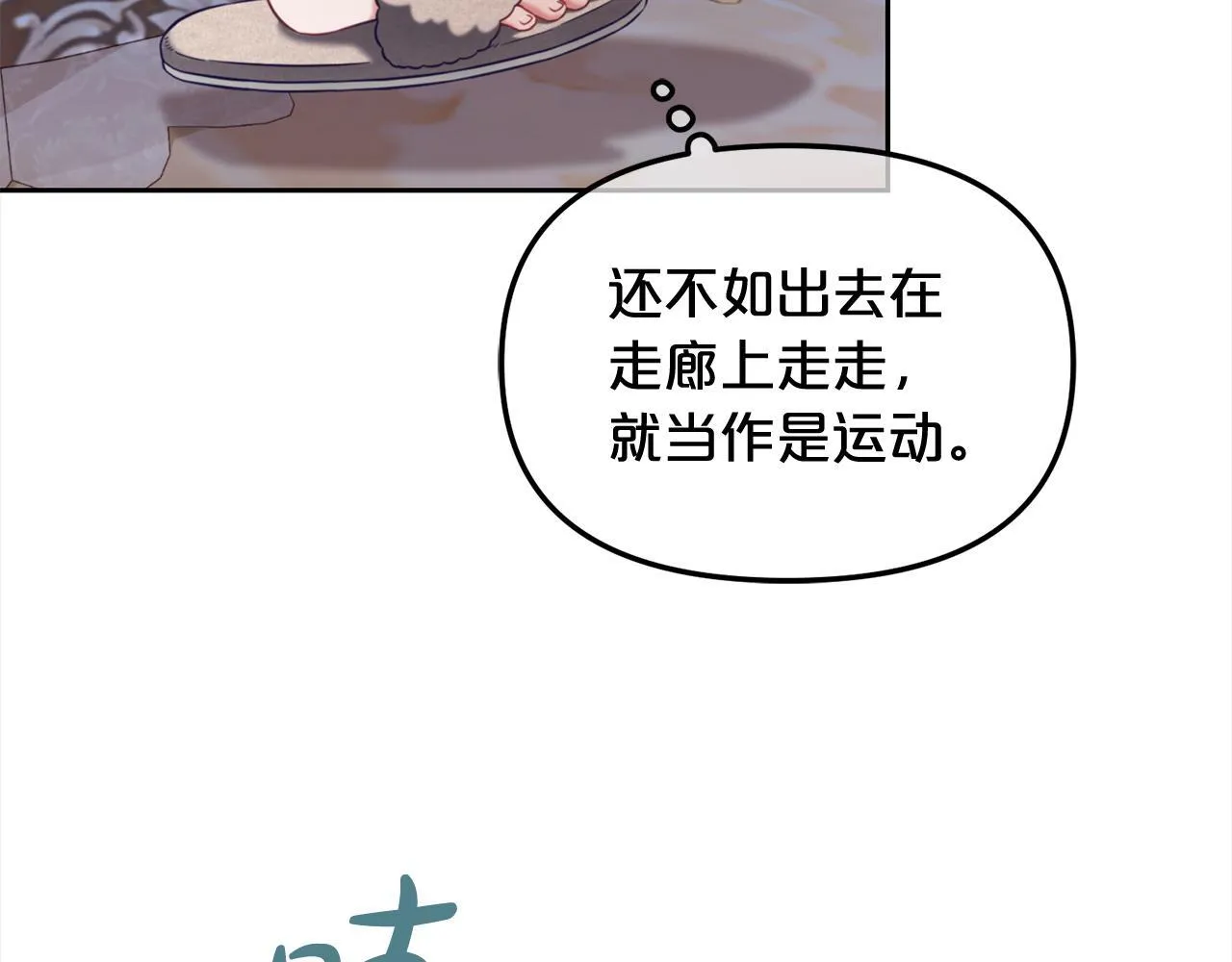 第25话 改变 第61页
