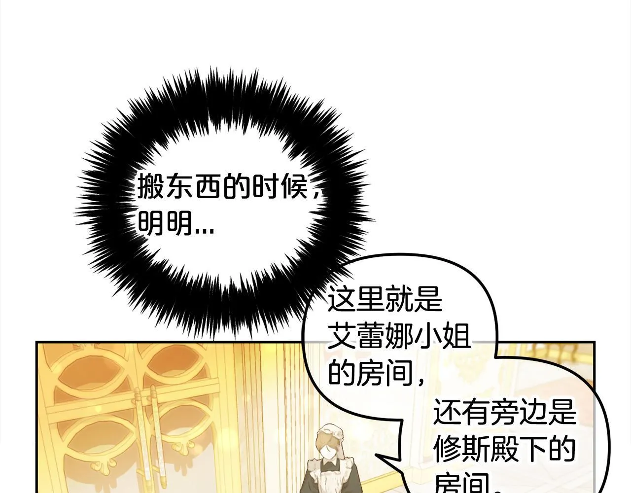 第25话 改变 第64页