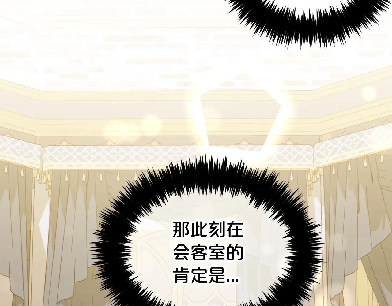 第25话 改变 第66页