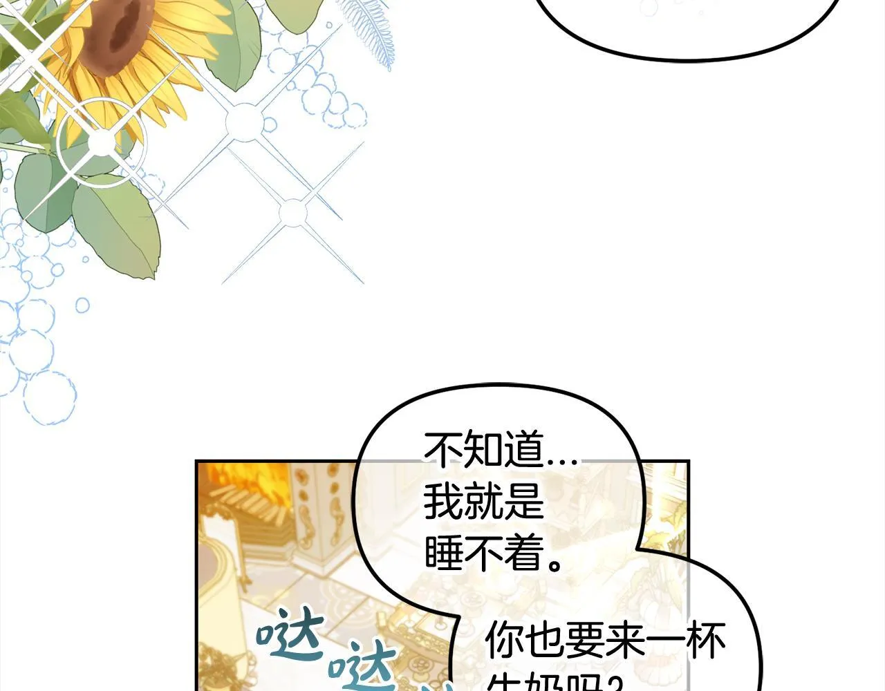 第25话 改变 第74页